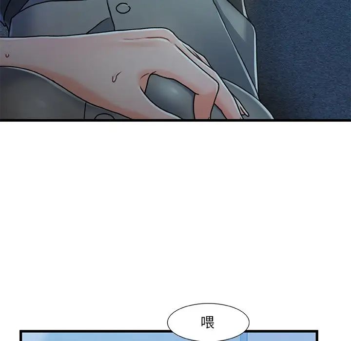 故乡的那些女人第27话