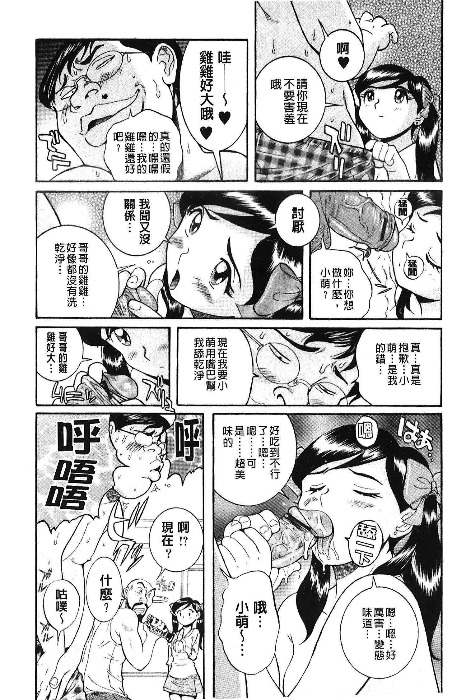 [裏之夢境][児島未生]変態処女調教倶楽部[裏之夢境][児島未生]変態処女調教倶楽部