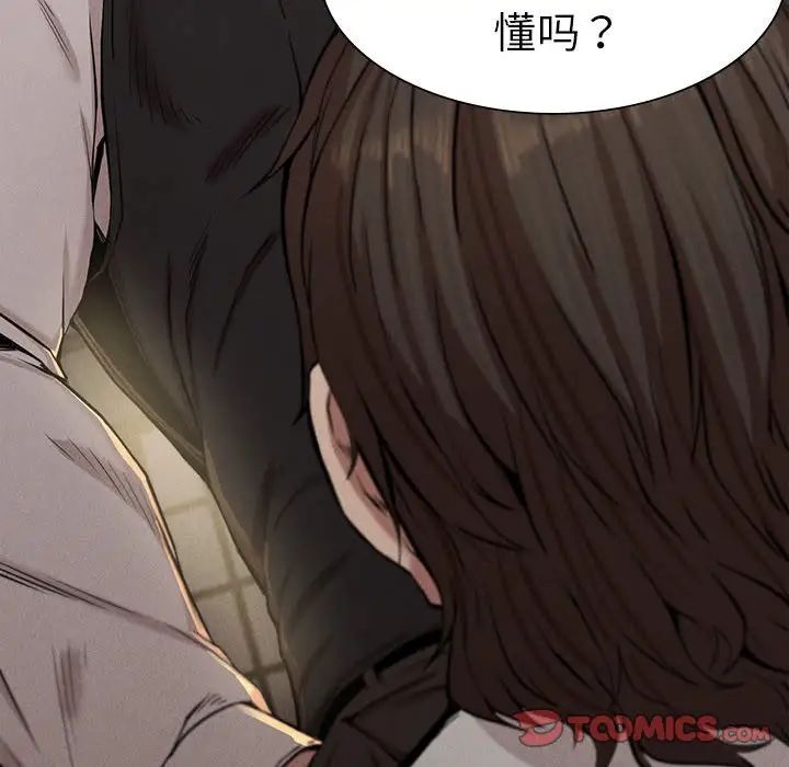 复仇第8话