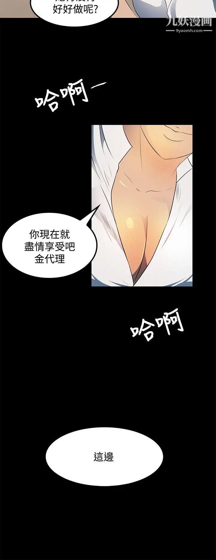 人妻的秘密第22话