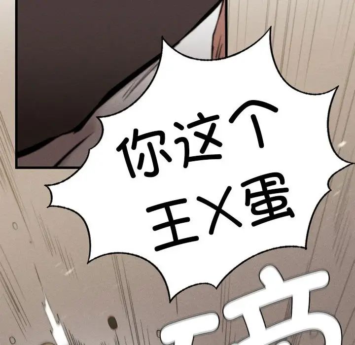 复仇第8话