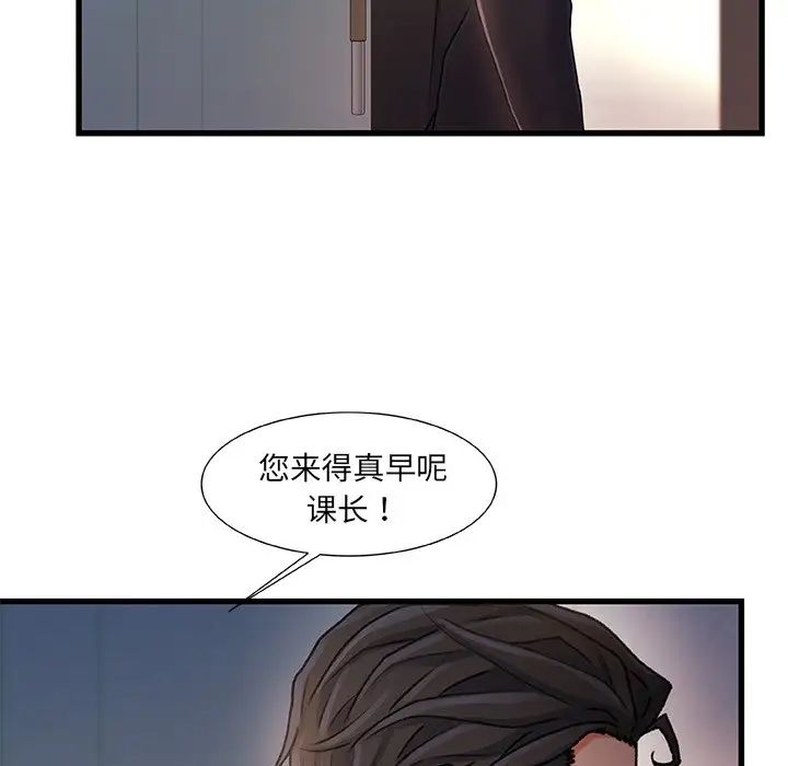 故乡的那些女人第27话