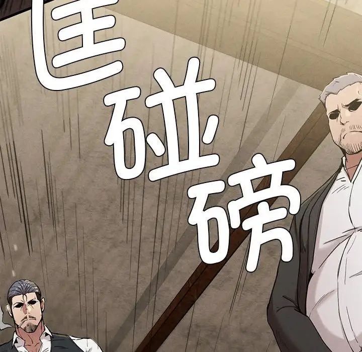 复仇第8话