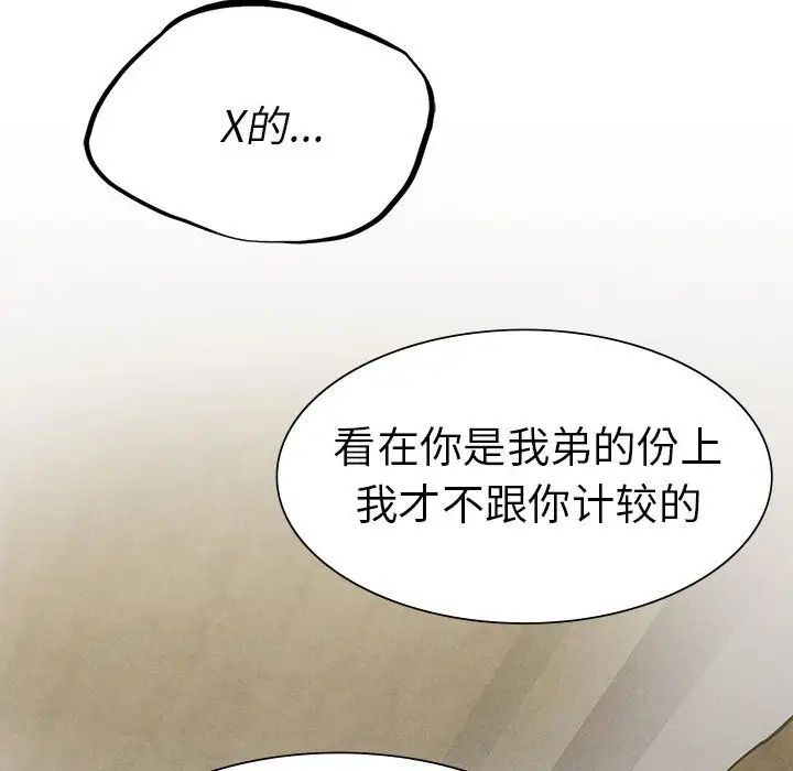 复仇第8話