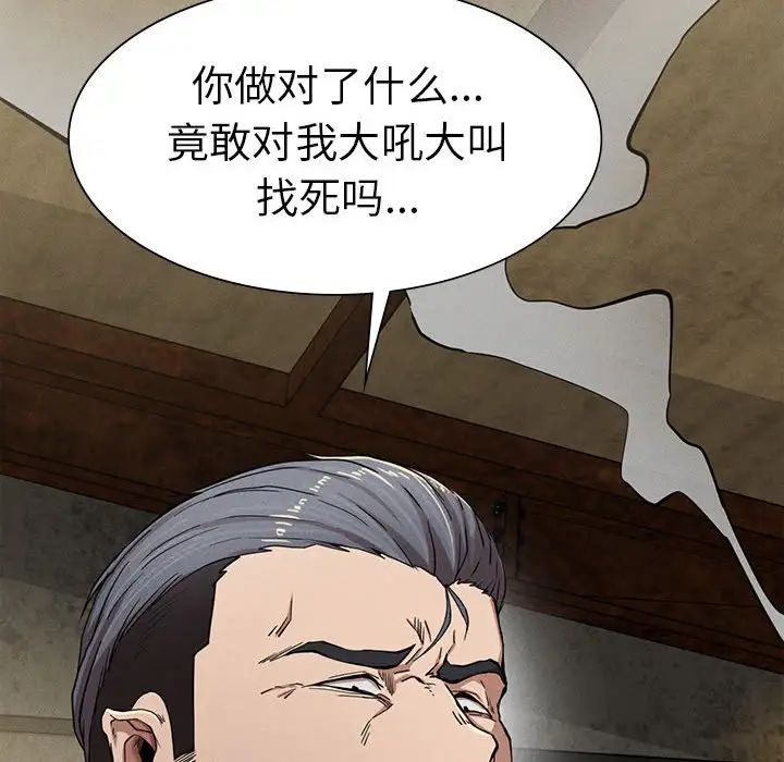 复仇第8话