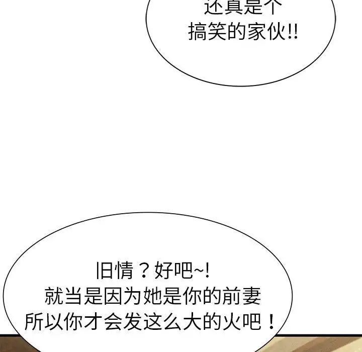 复仇第8话