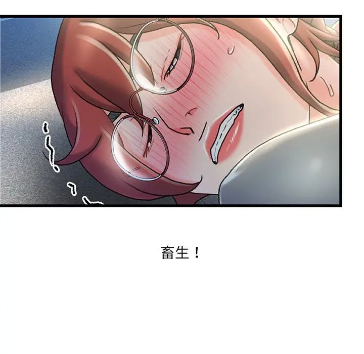 故鄉的那些女人第28話