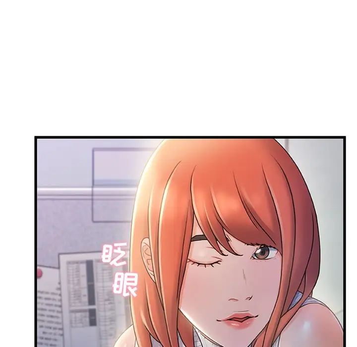 故鄉的那些女人第28話