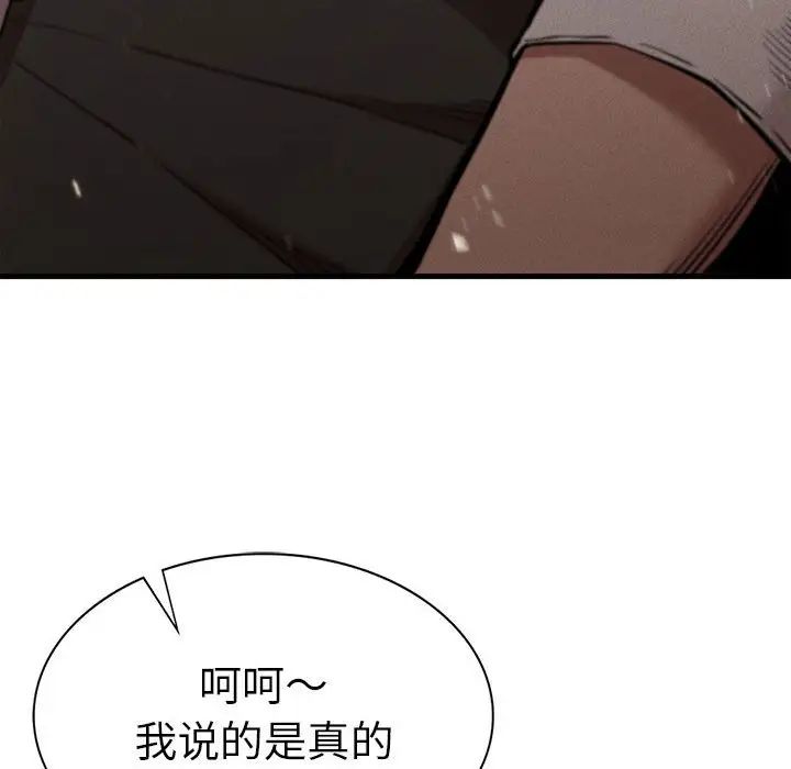 复仇第8话