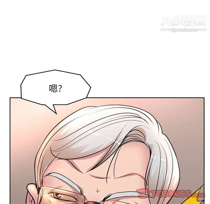 教授的課後輔導第12話