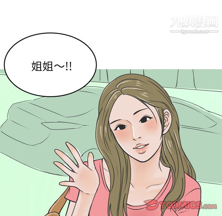情愛記事NEXT第59話