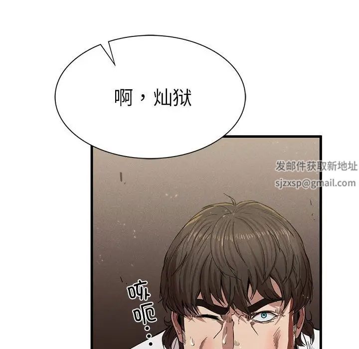 复仇第8话