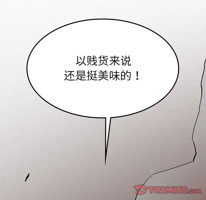 复仇第8话