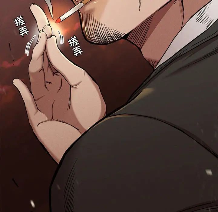 复仇第8话
