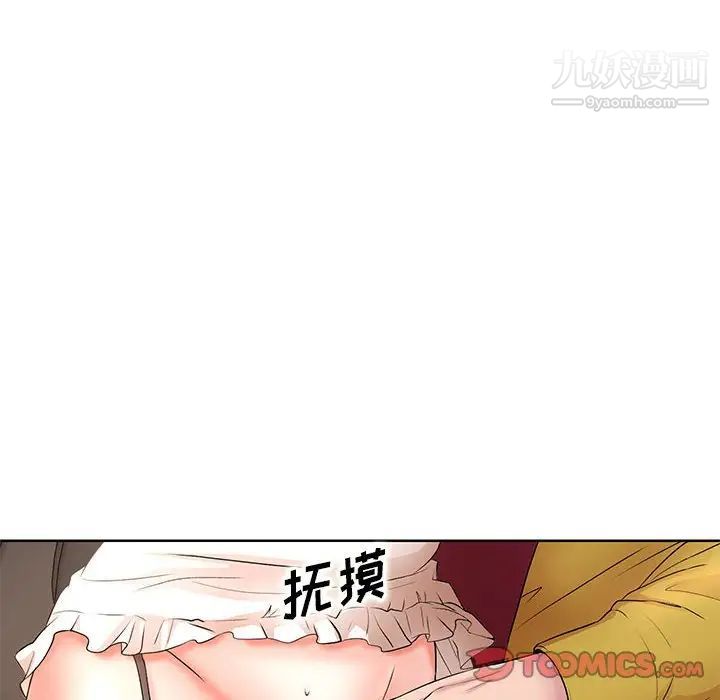 《教授的课后辅导》第12话