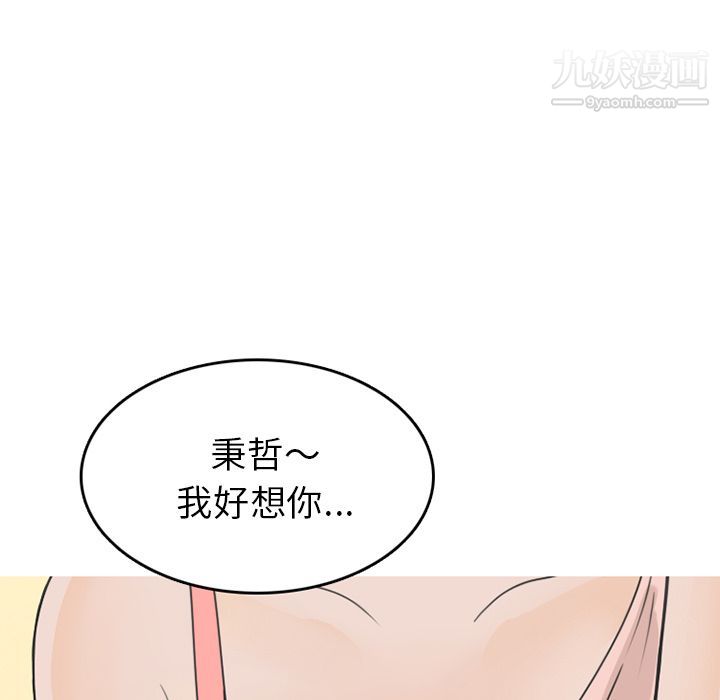 情爱记事NEXT第59话