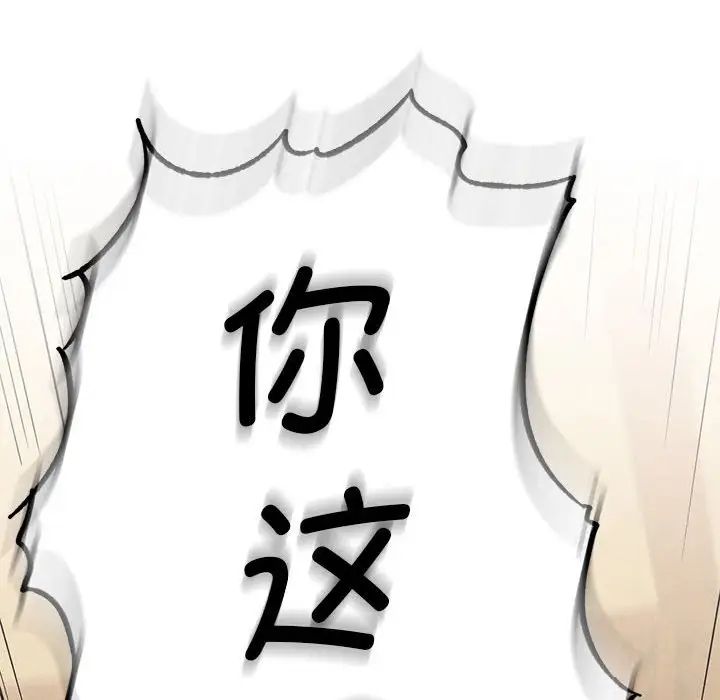 复仇第8话