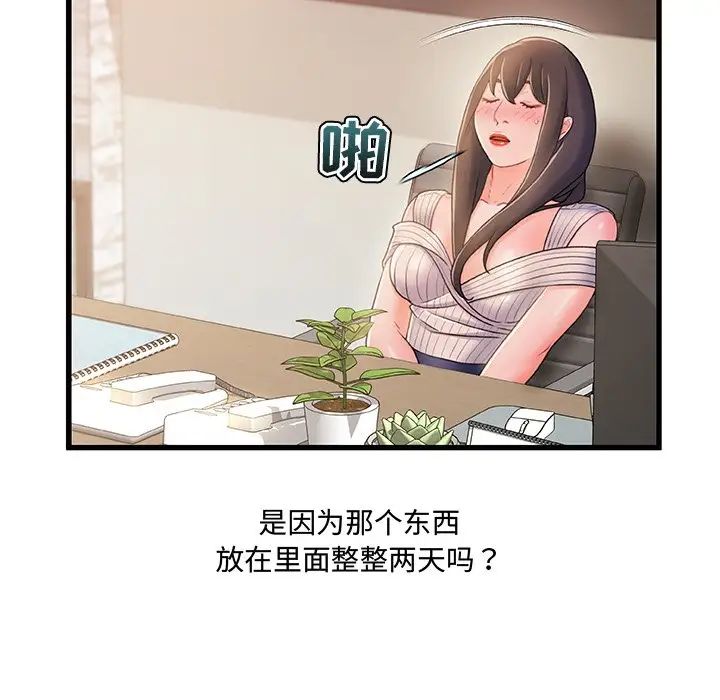 故乡的那些女人第28话