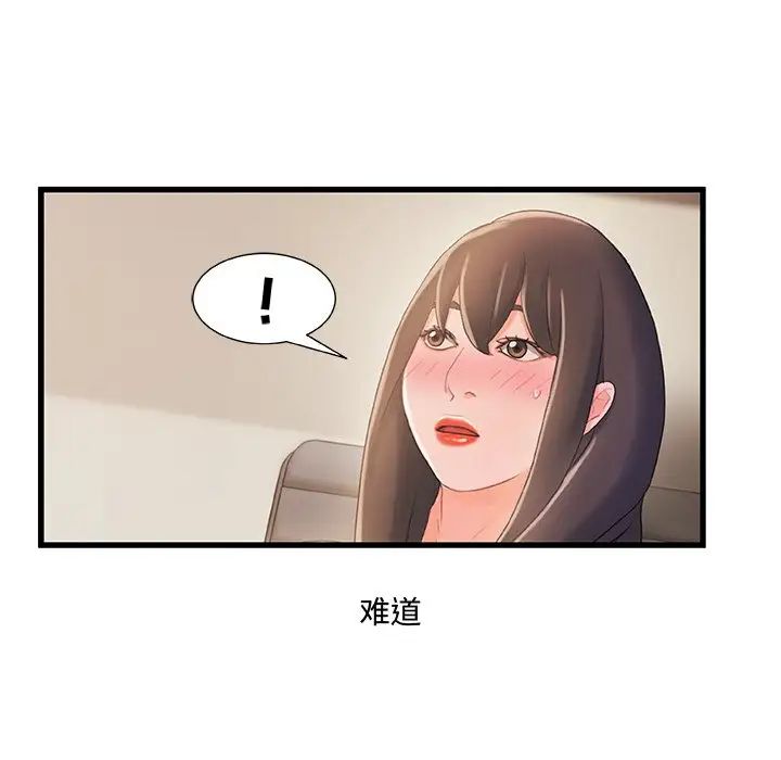 故乡的那些女人第28话