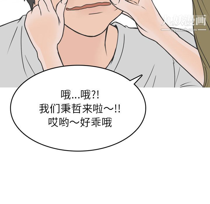 情愛記事NEXT第59話