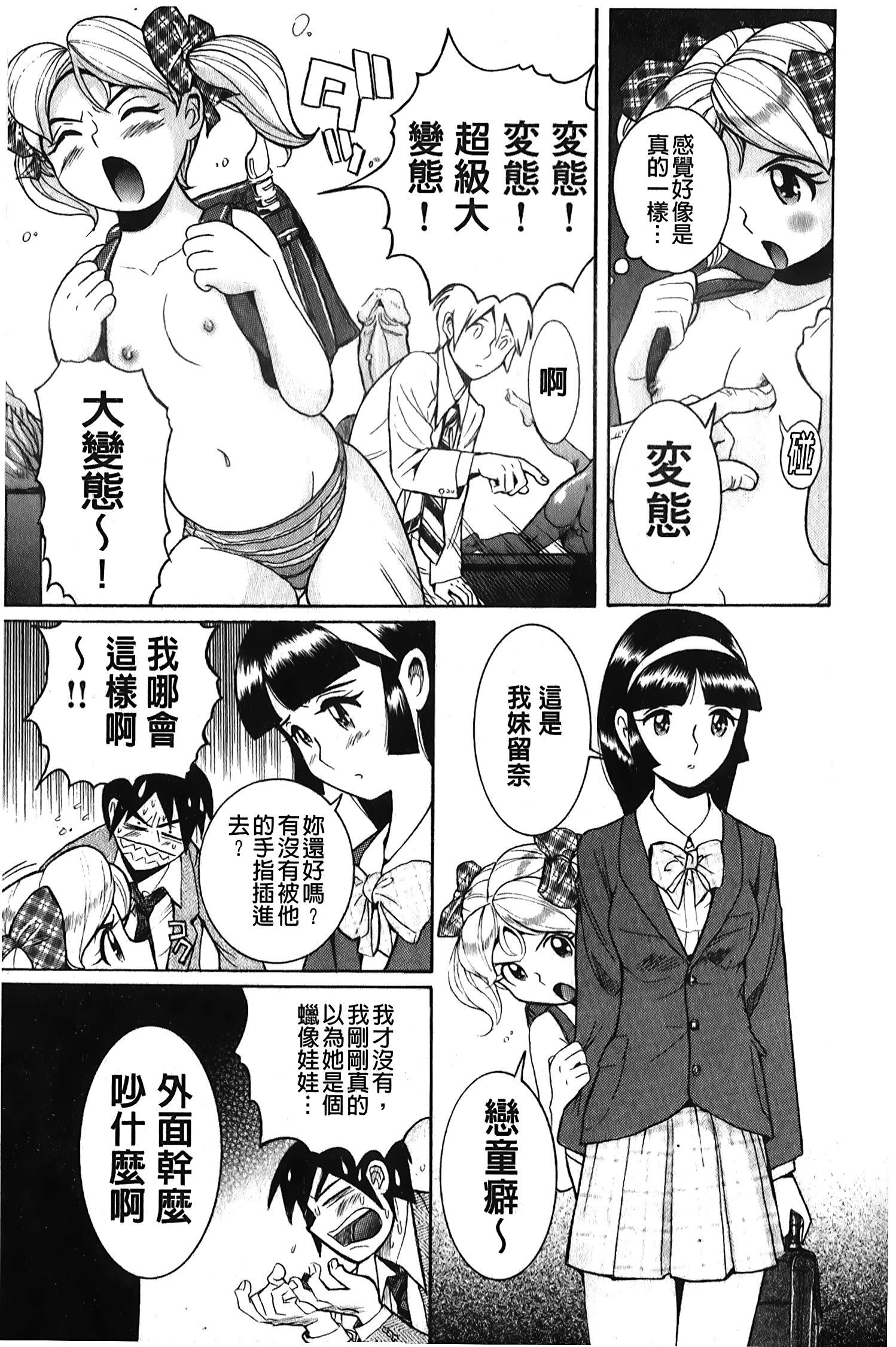 [裏之梦境][児岛未生]変态处女调教倶楽部[裏之梦境][児岛未生]変态处女调教倶楽部