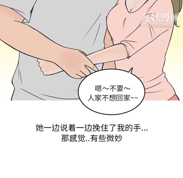 《情爱记事NEXT》第59话