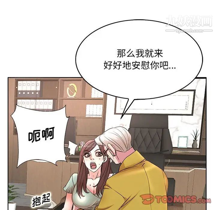 教授的课后辅导第12话