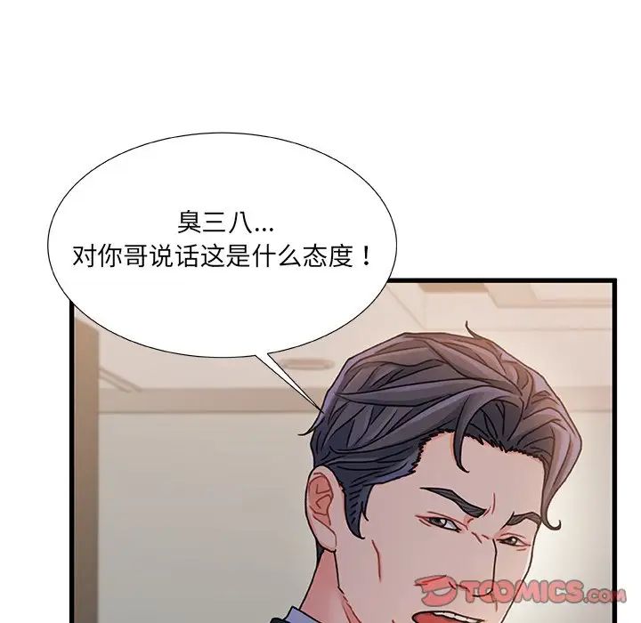 故乡的那些女人第28话