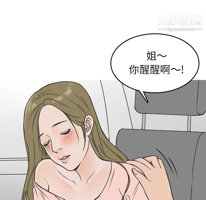 情愛記事NEXT第60話