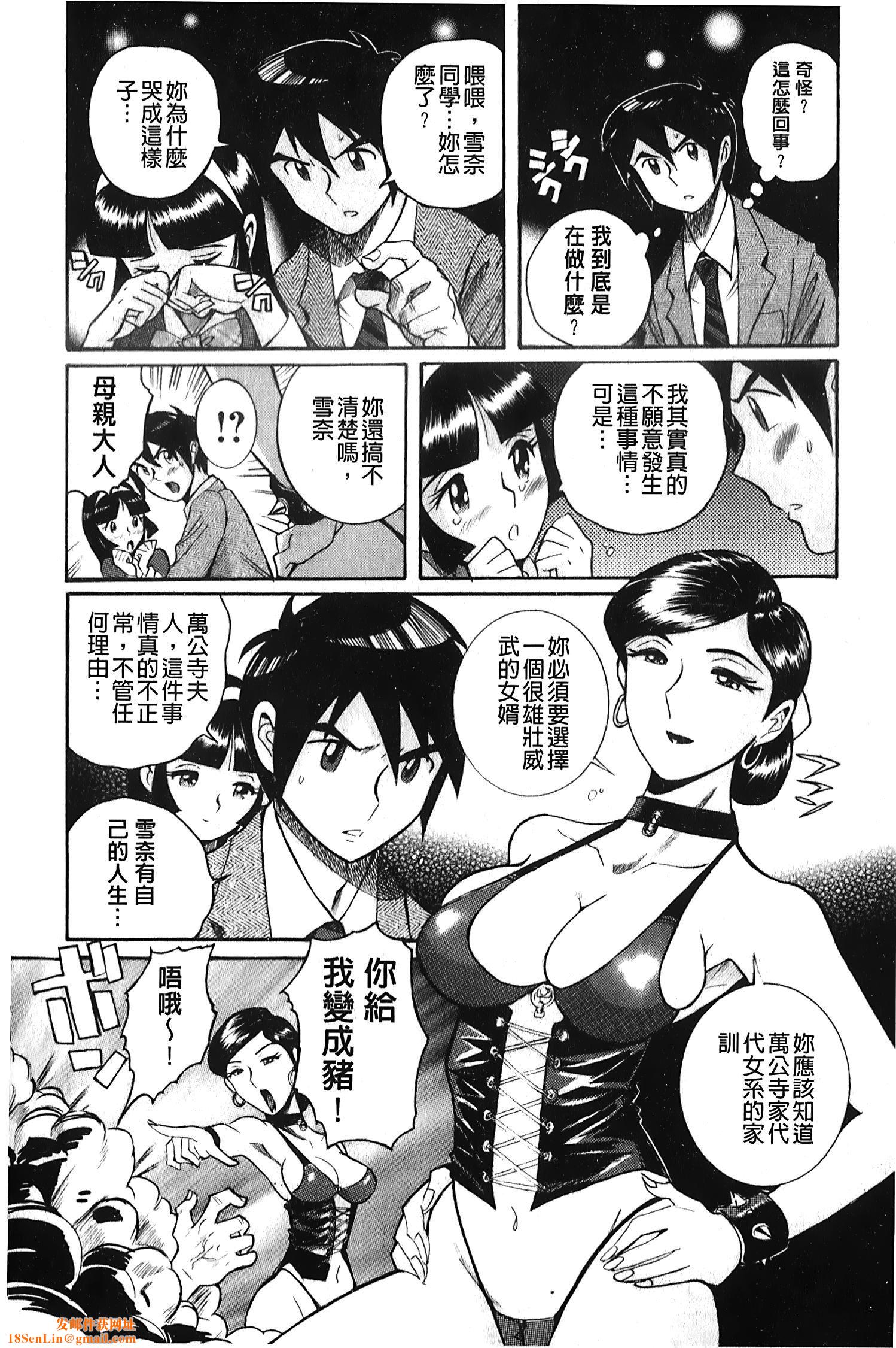 [裏之夢境][児島未生]変態処女調教倶楽部[裏之夢境][児島未生]変態処女調教倶楽部