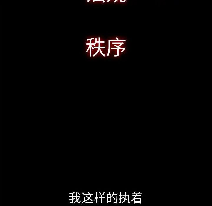 复仇第8话