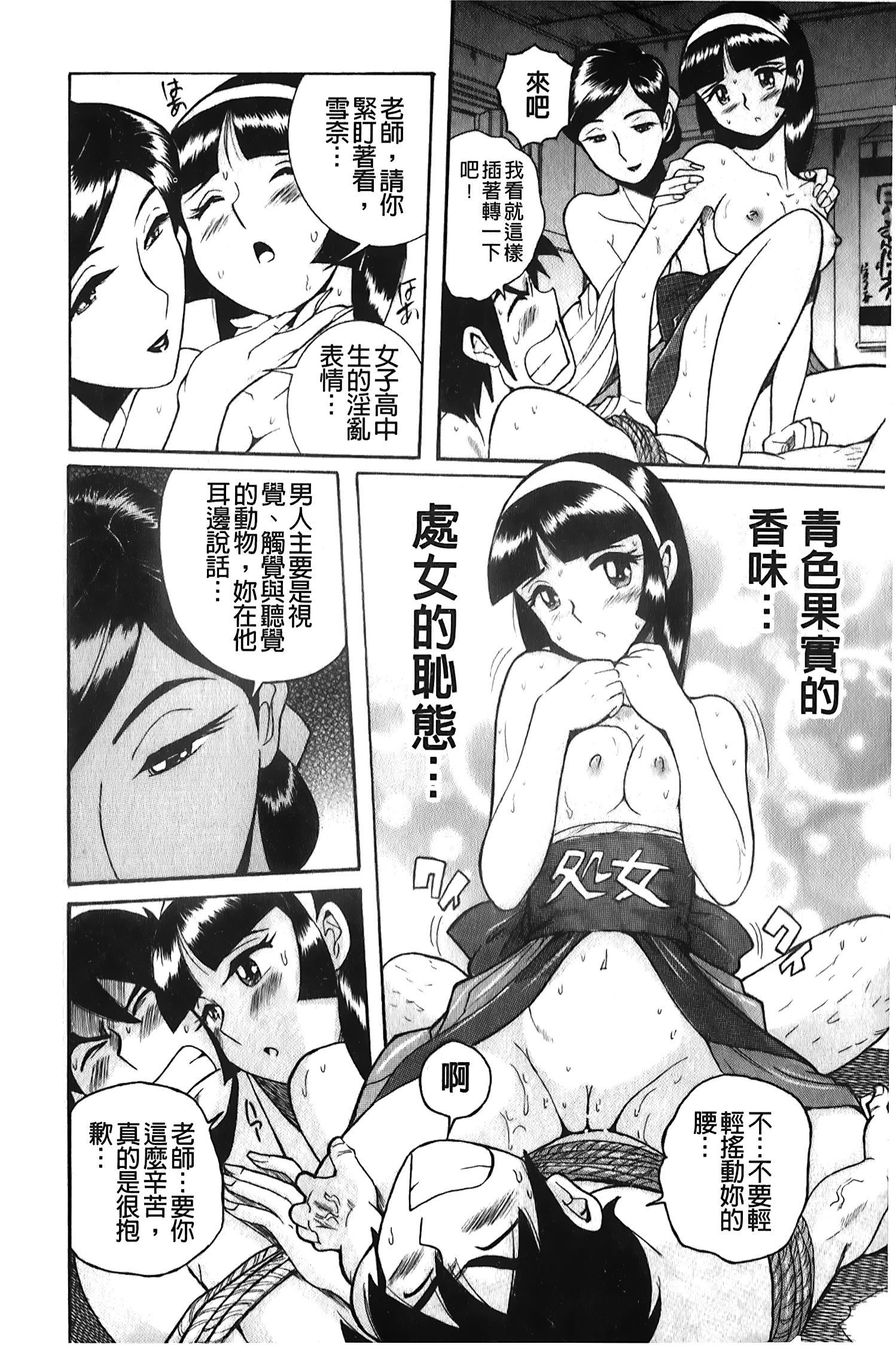 [裏之梦境][児岛未生]変态处女调教倶楽部[裏之梦境][児岛未生]変态处女调教倶楽部