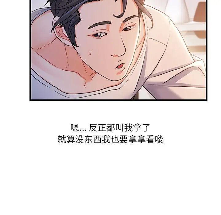 故乡的那些女人第28话