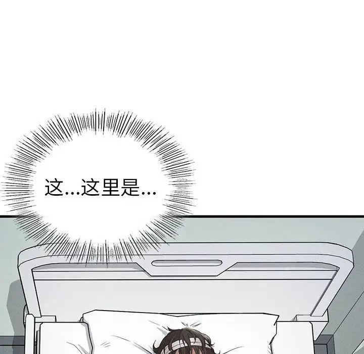 复仇第8话
