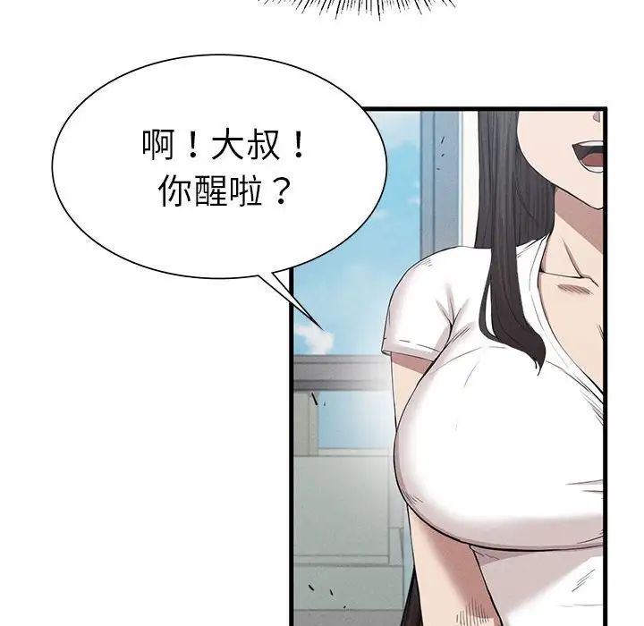 复仇第8话