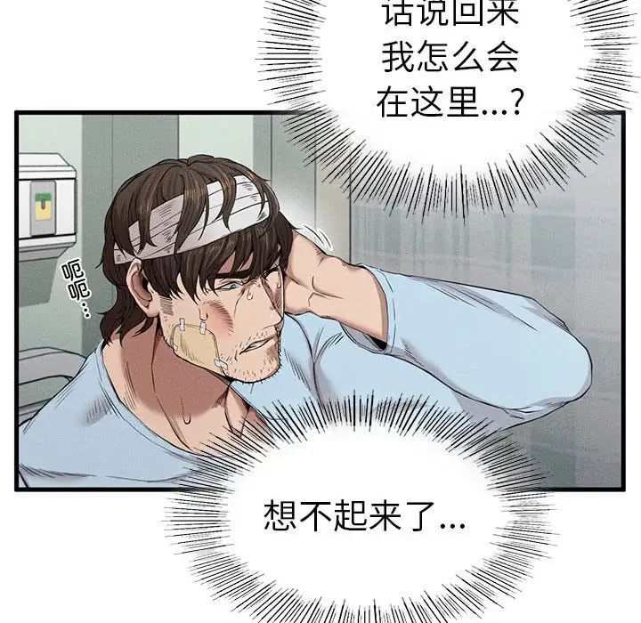 复仇第8话