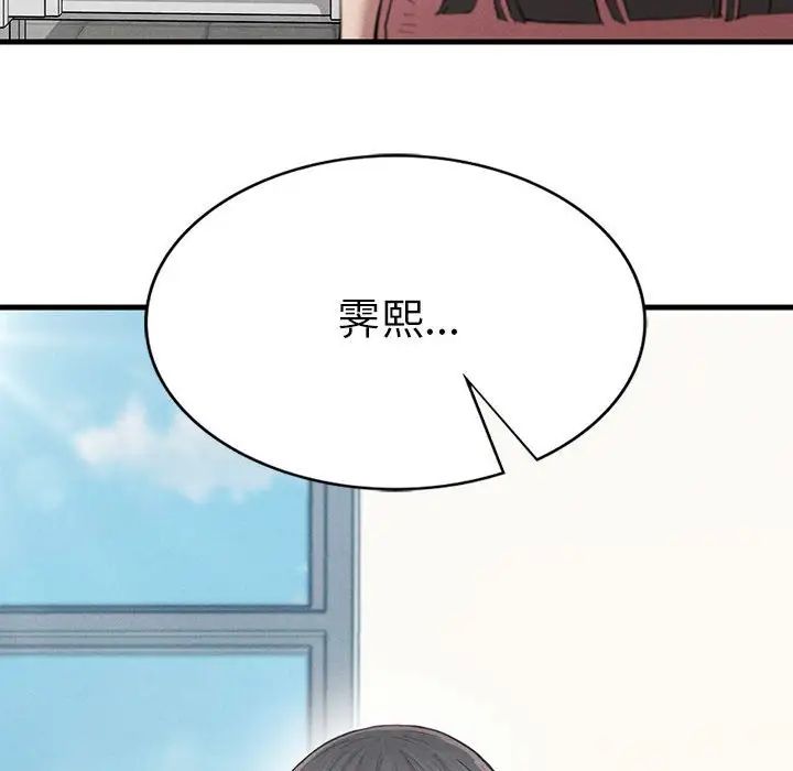 复仇第8话