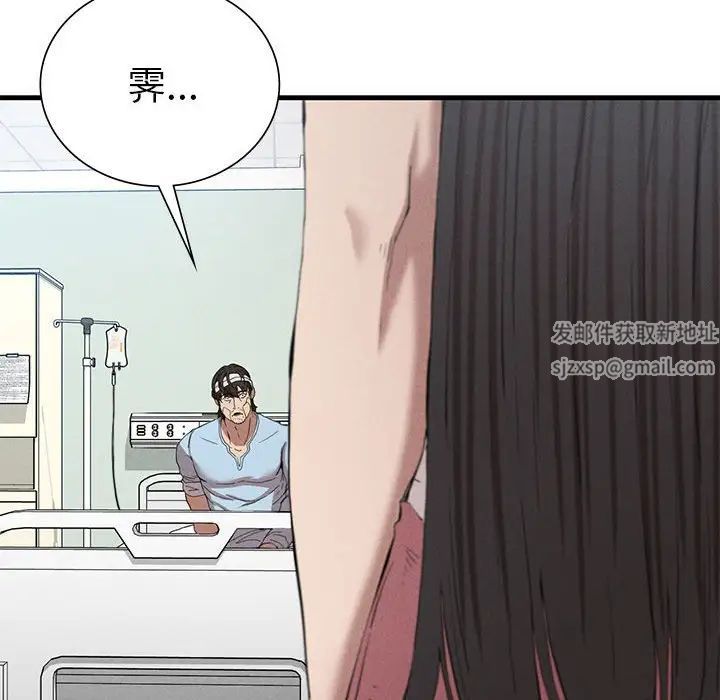 复仇第8话