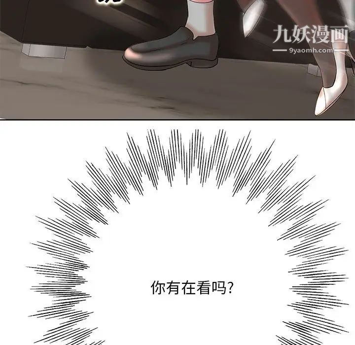 教授的課後輔導第12話