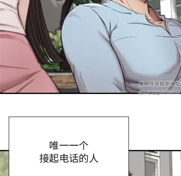 复仇第9話