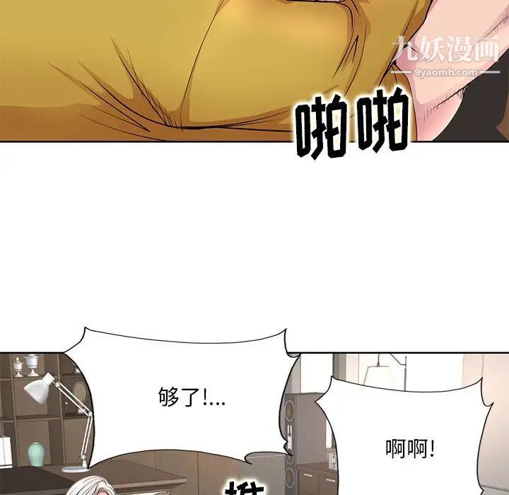 教授的課後輔導第12話