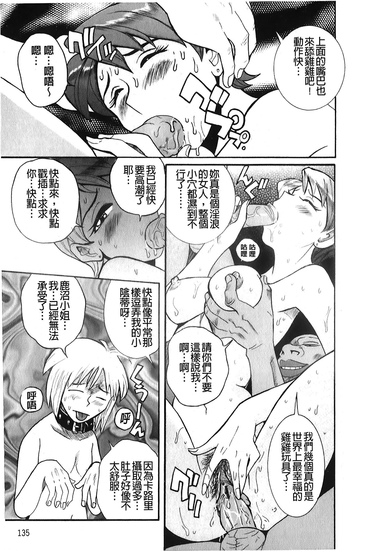 [裏之夢境][児島未生]変態処女調教倶楽部[裏之夢境][児島未生]変態処女調教倶楽部