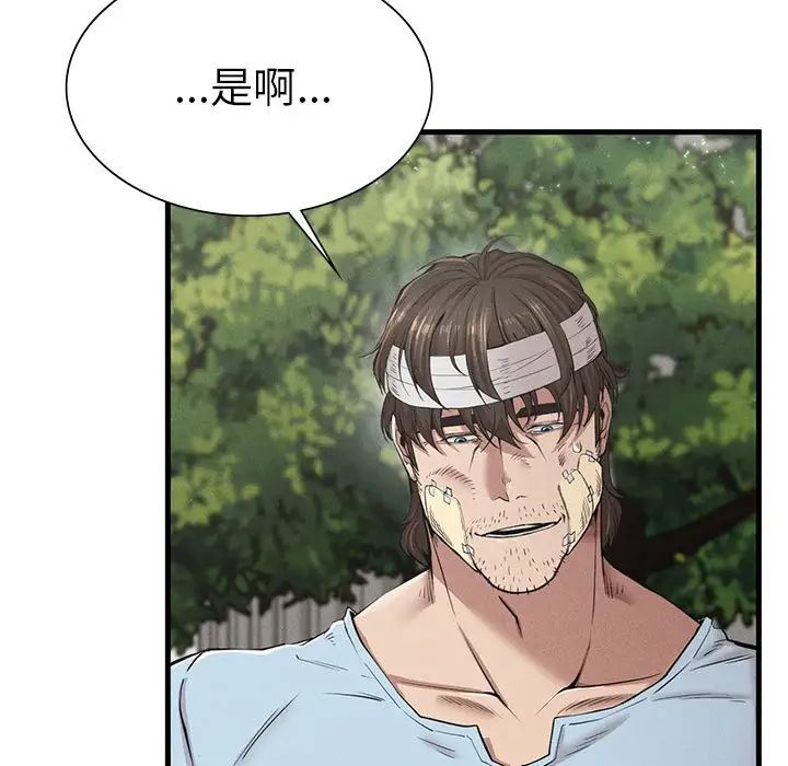 复仇第9话