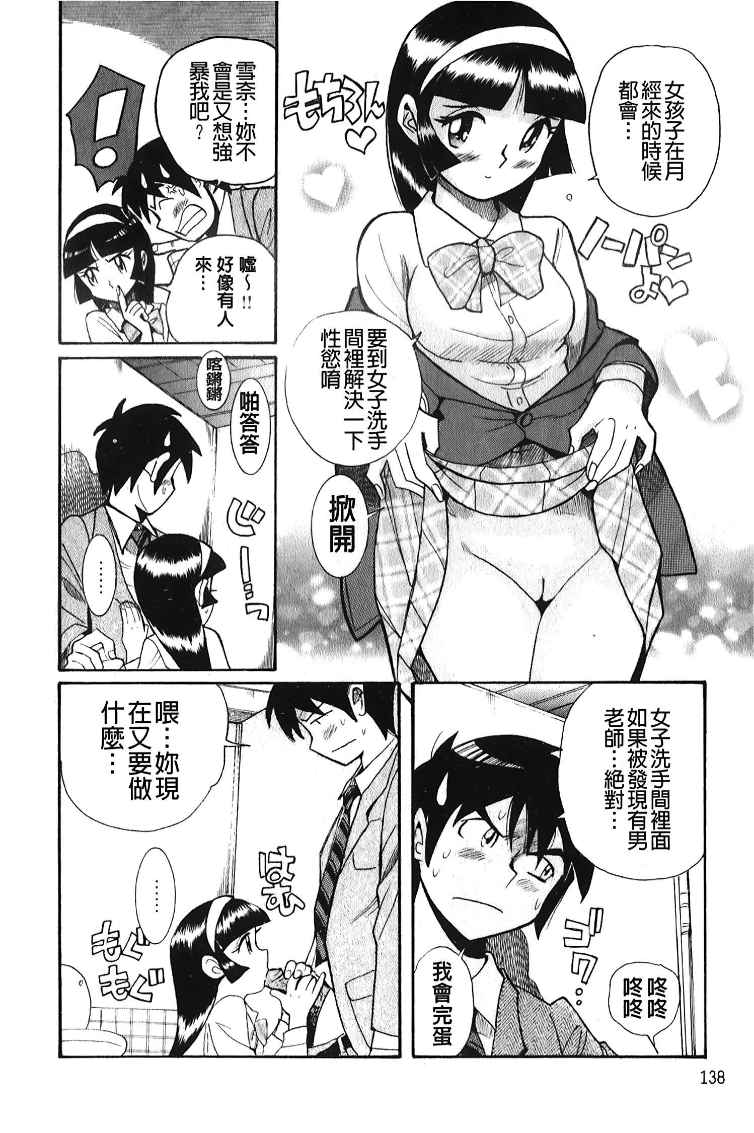 [裏之夢境][児島未生]変態処女調教倶楽部[裏之夢境][児島未生]変態処女調教倶楽部
