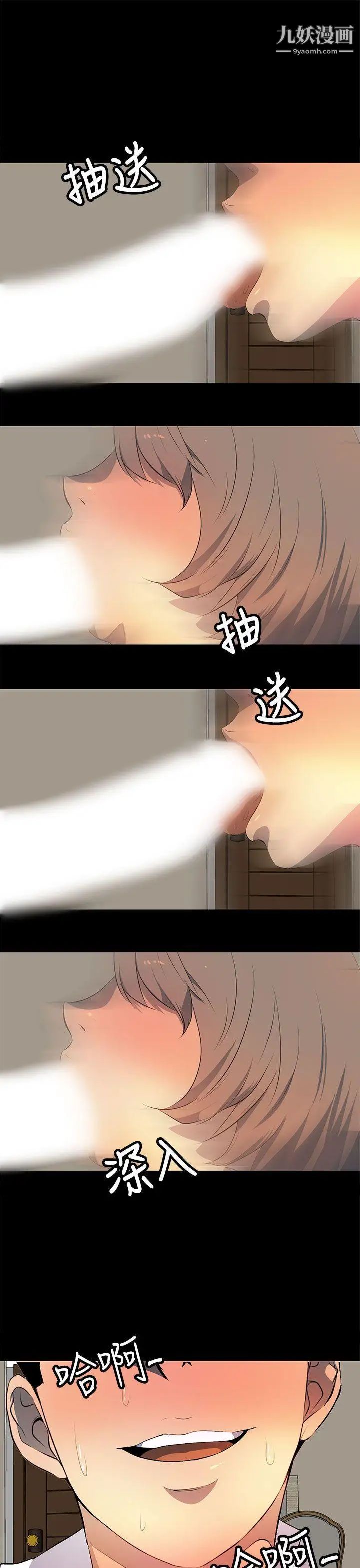 人妻的秘密第26話