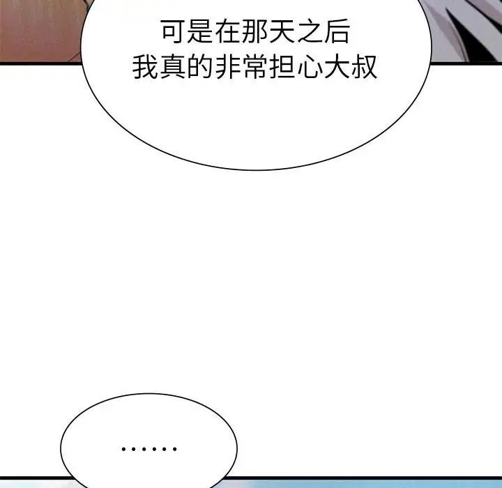 复仇第9话