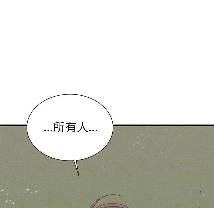 复仇第9话