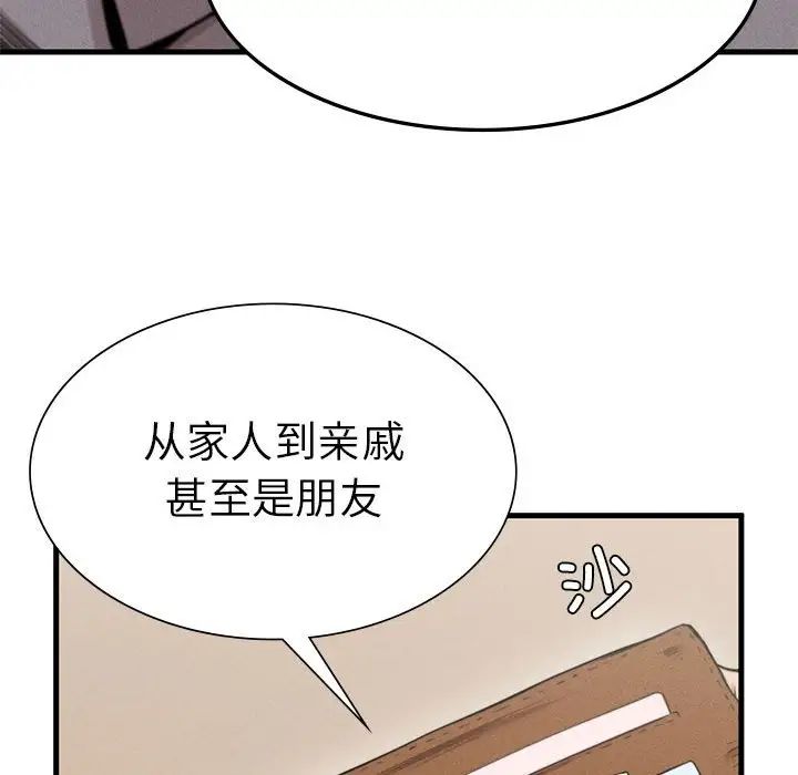 复仇第9话