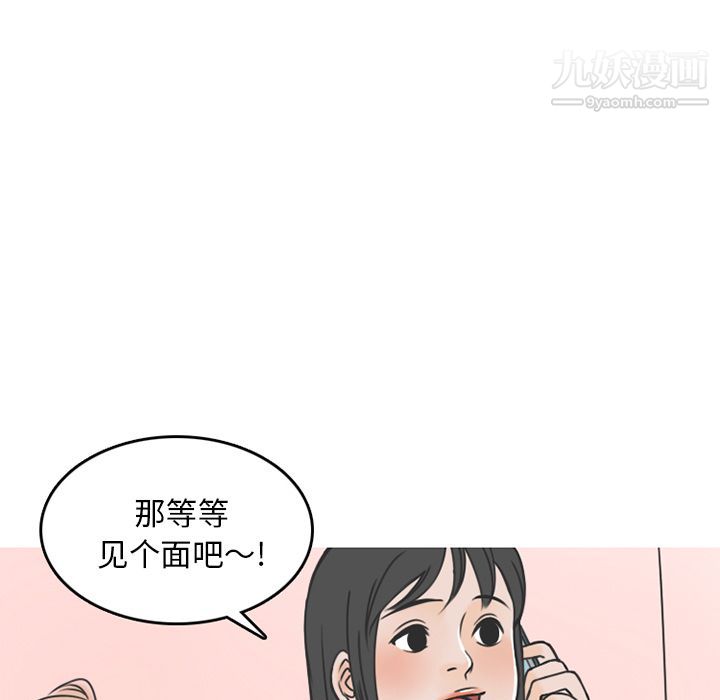 情爱记事NEXT第61话