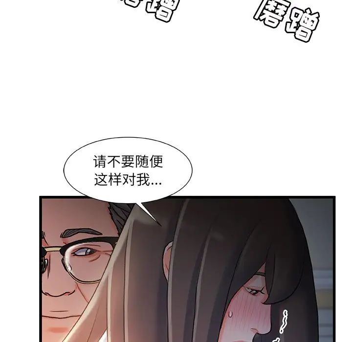 故鄉的那些女人第29話